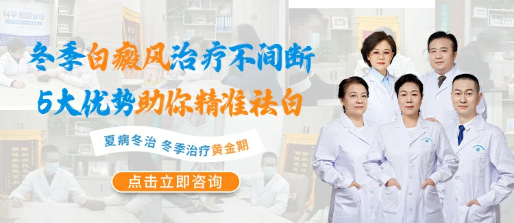 石家庄白癜风医院优惠活动