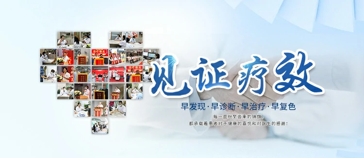 石家庄白癜风医院在线咨询