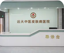 石家庄白癜风医院导医