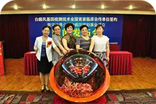 白癜风学术论坛